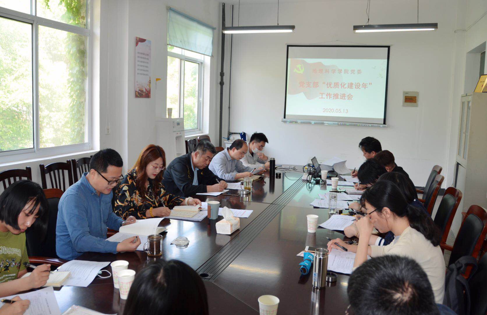 党支部优质化建设年工作推进会.jpg